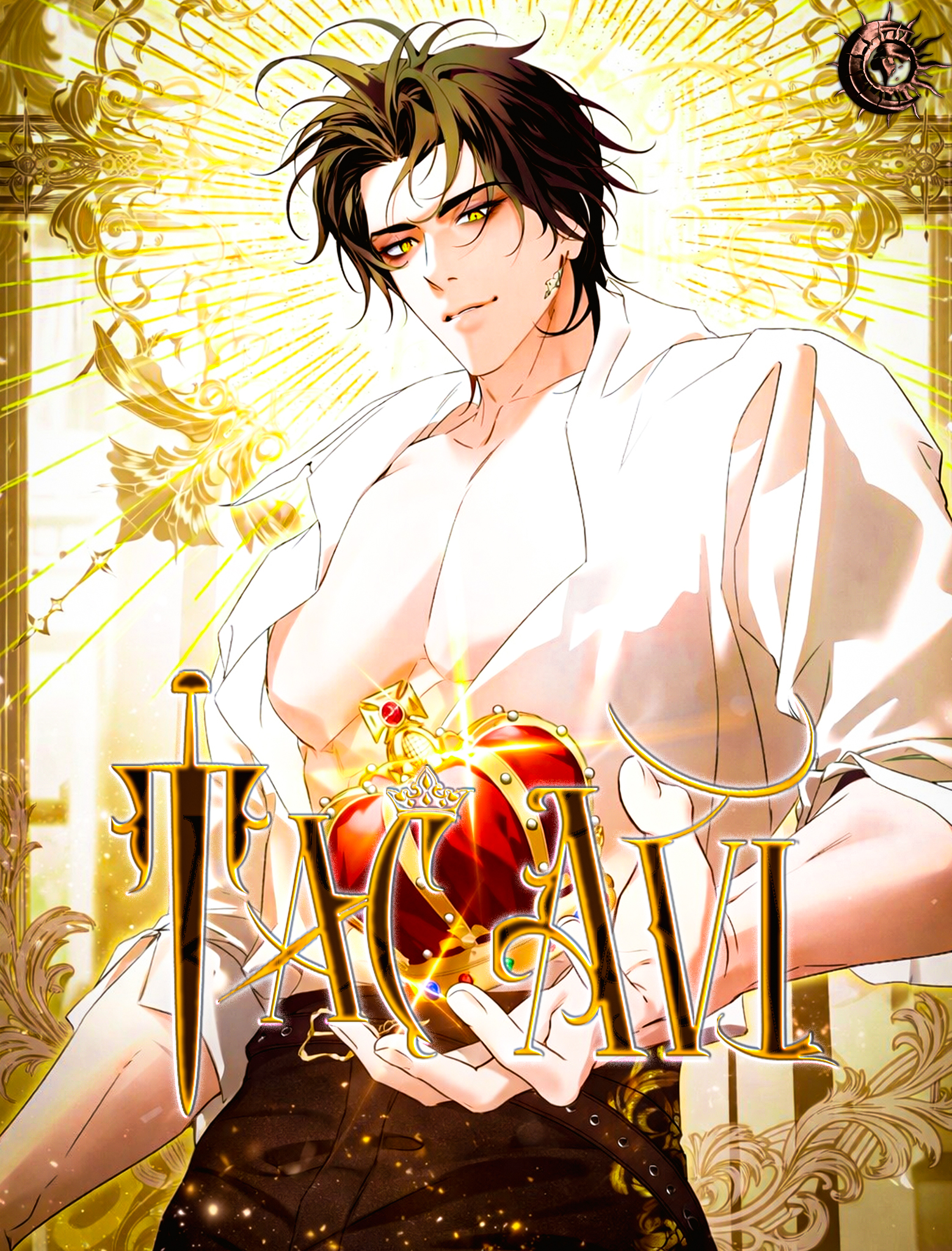 The Crown I Will Take From You
